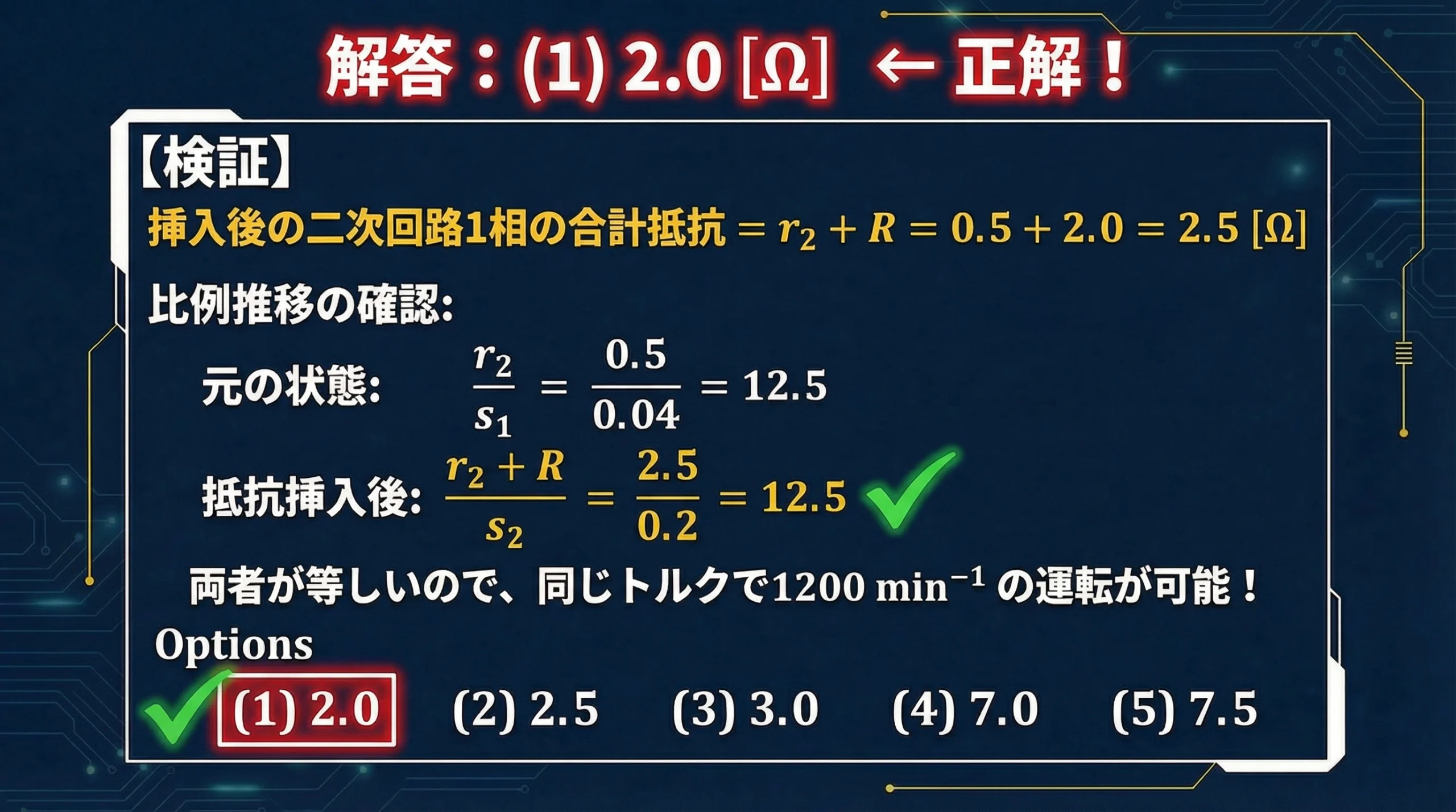 解答のスライド