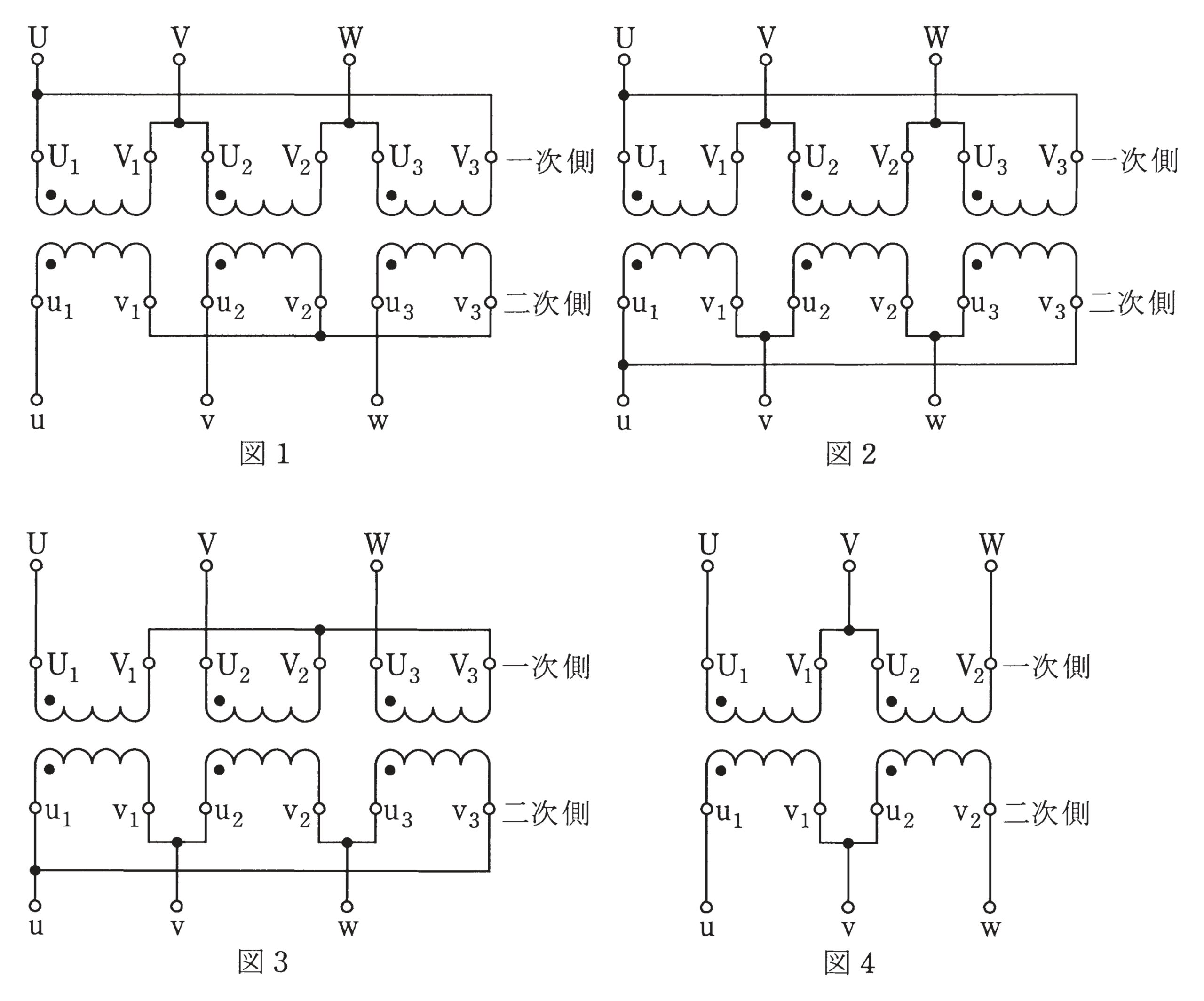 平成29年度 機械 A問題7 図1〜図4 三相変圧器の結線図