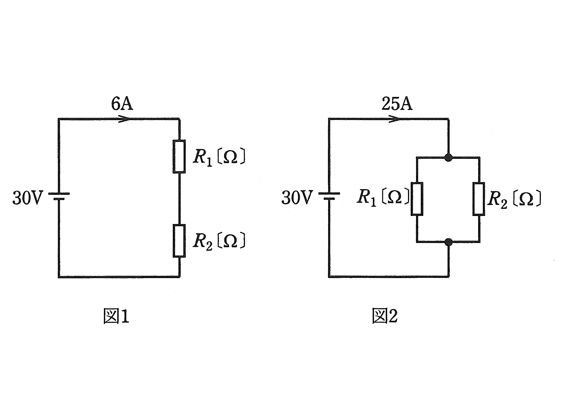 図1　R₁・R₂の直列（30V・6A）／図2　R₁・R₂の並列（30V・25A）（問題図）