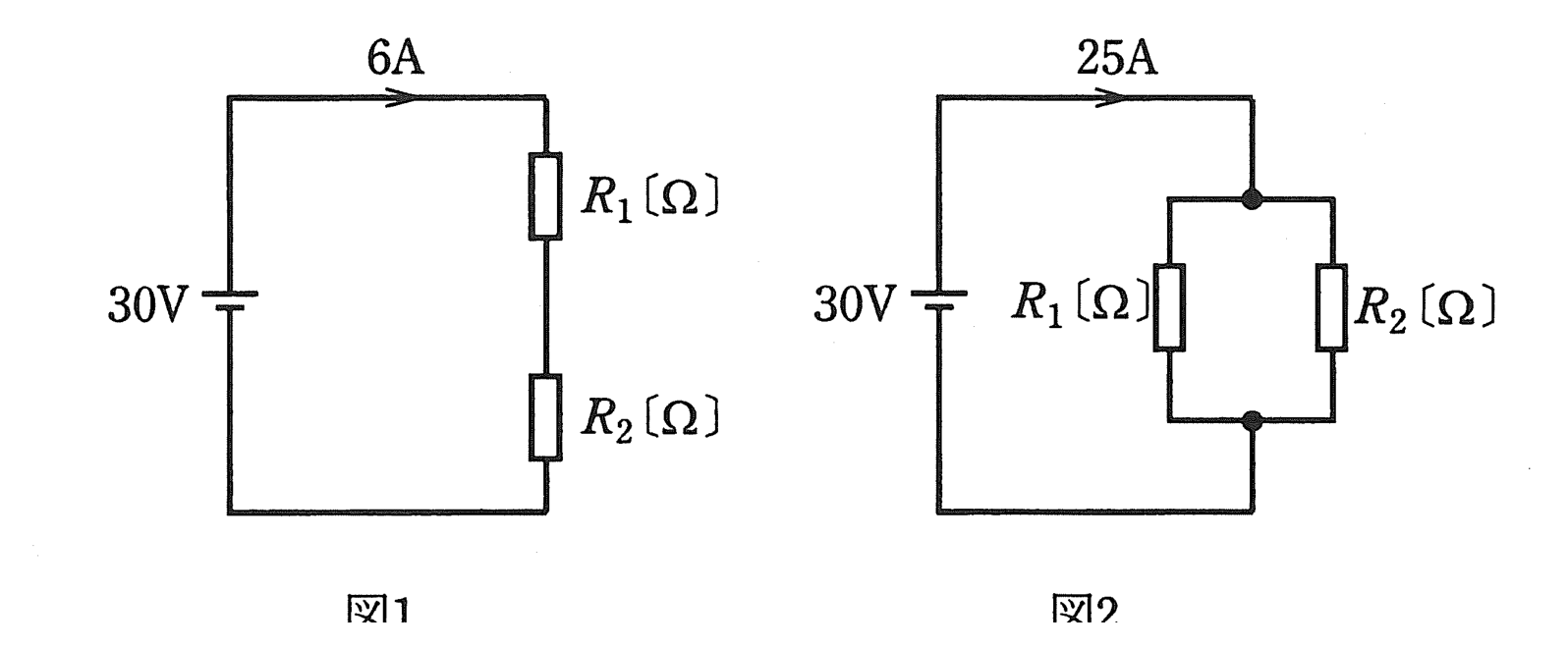 図1　R₁・R₂の直列（30V・6A）／図2　R₁・R₂の並列（30V・25A）（問題図）