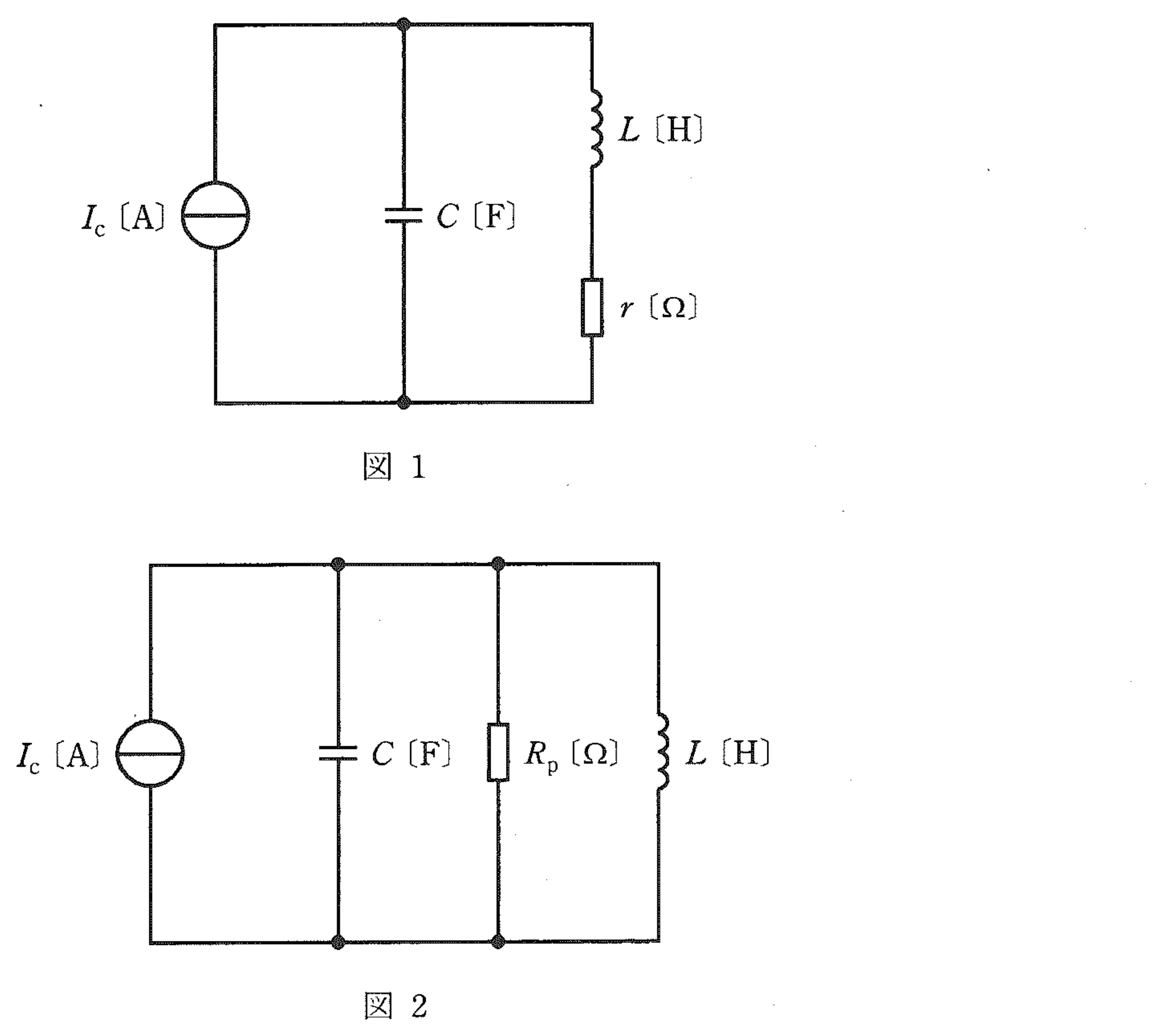 図1 電流源・Cの並列とL・rの直列/図2 等価な並列回路(問題図)