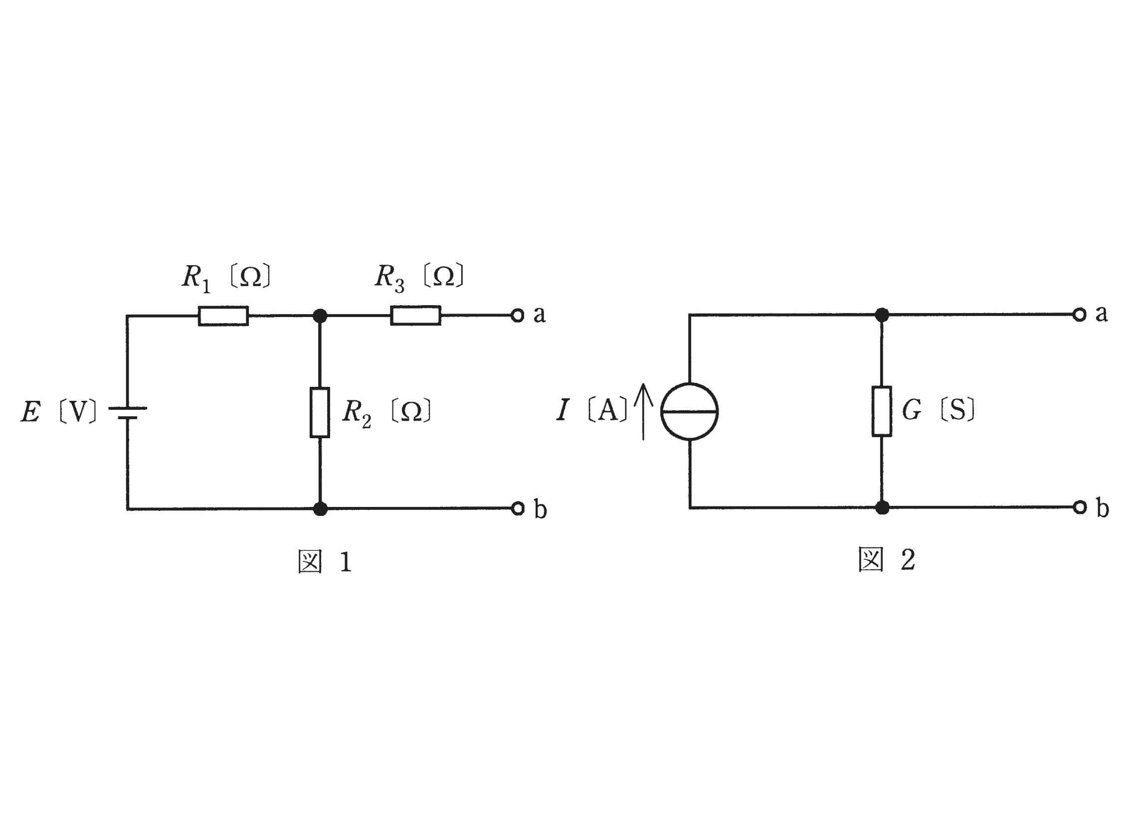 図1　電圧源Eの回路／図2　等価な電流源I・コンダクタンスGの回路（問題図）
