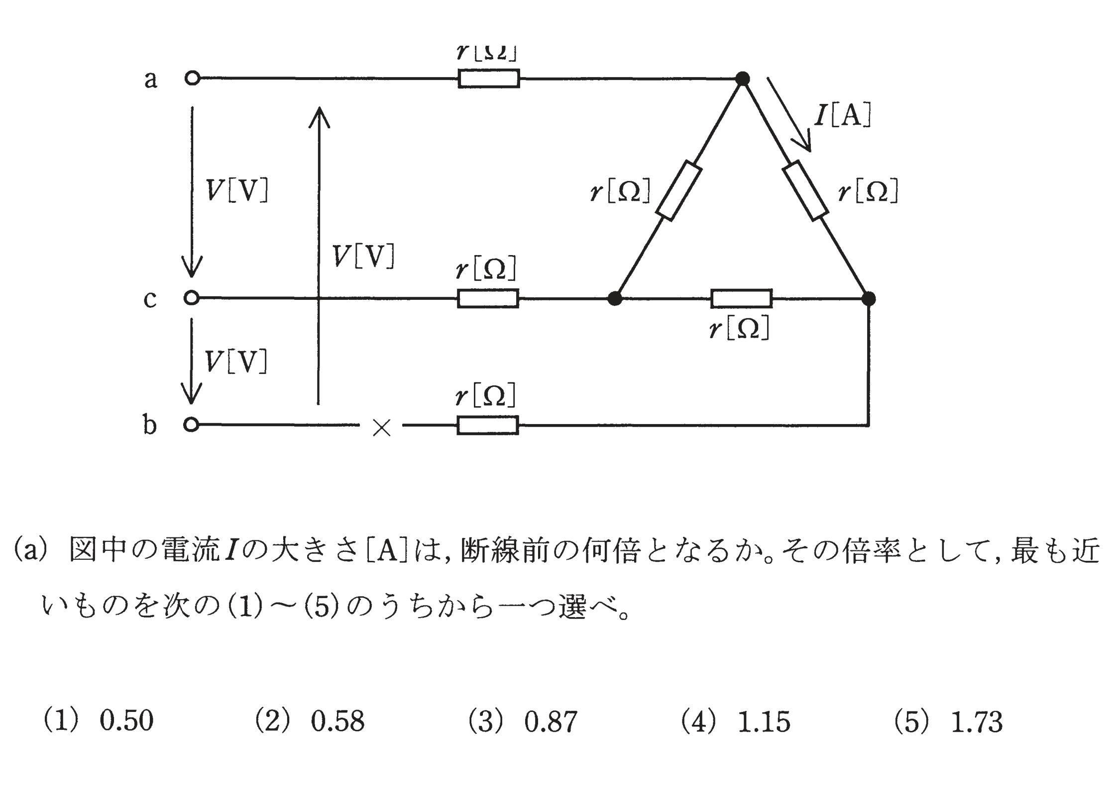 図　r抵抗6個の対称三相回路（b相の×印で断線）（問題図）