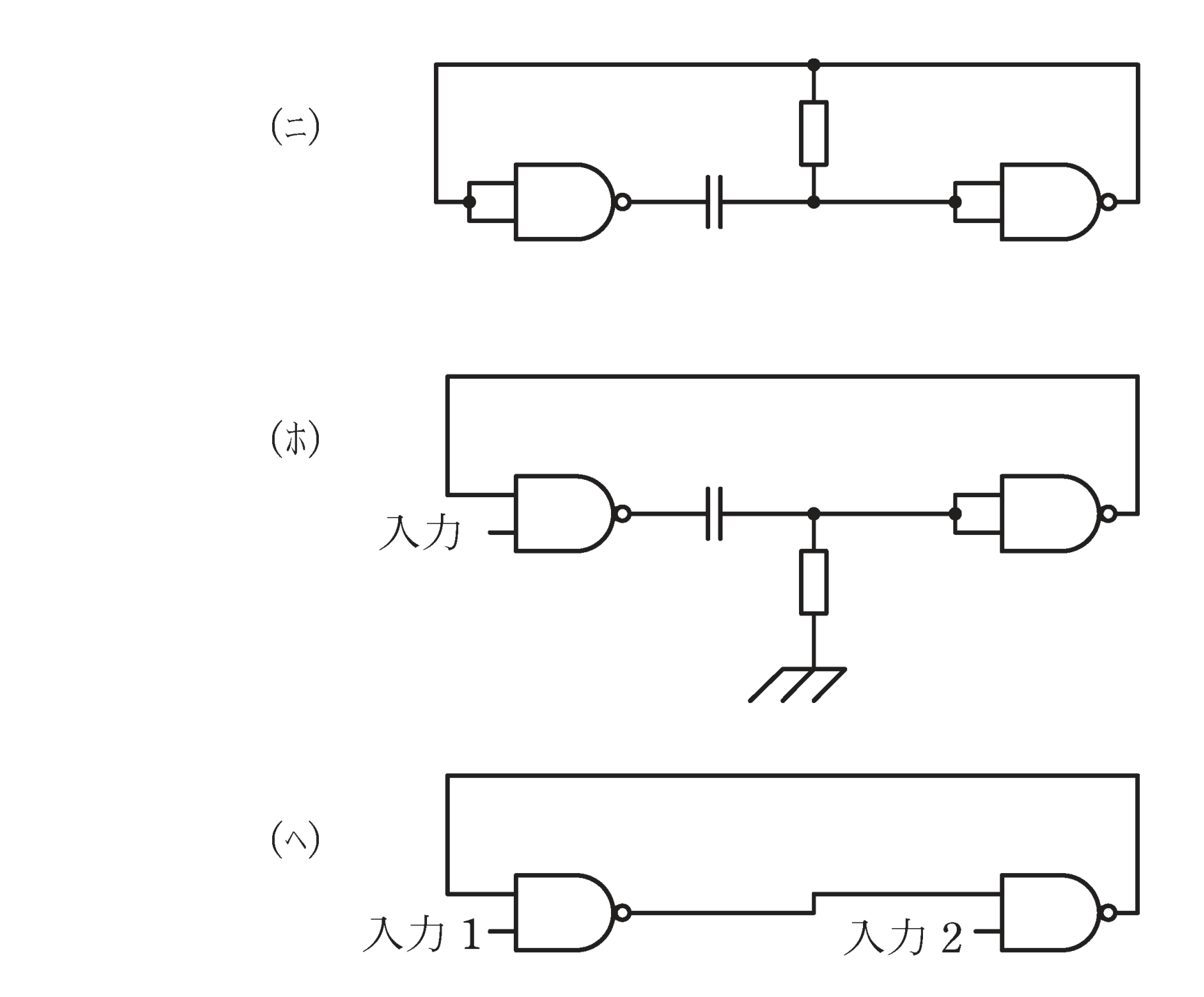 図3　NAND ICで構成した3つのマルチバイブレータ（ニ）（ホ）（ヘ）（問題図）