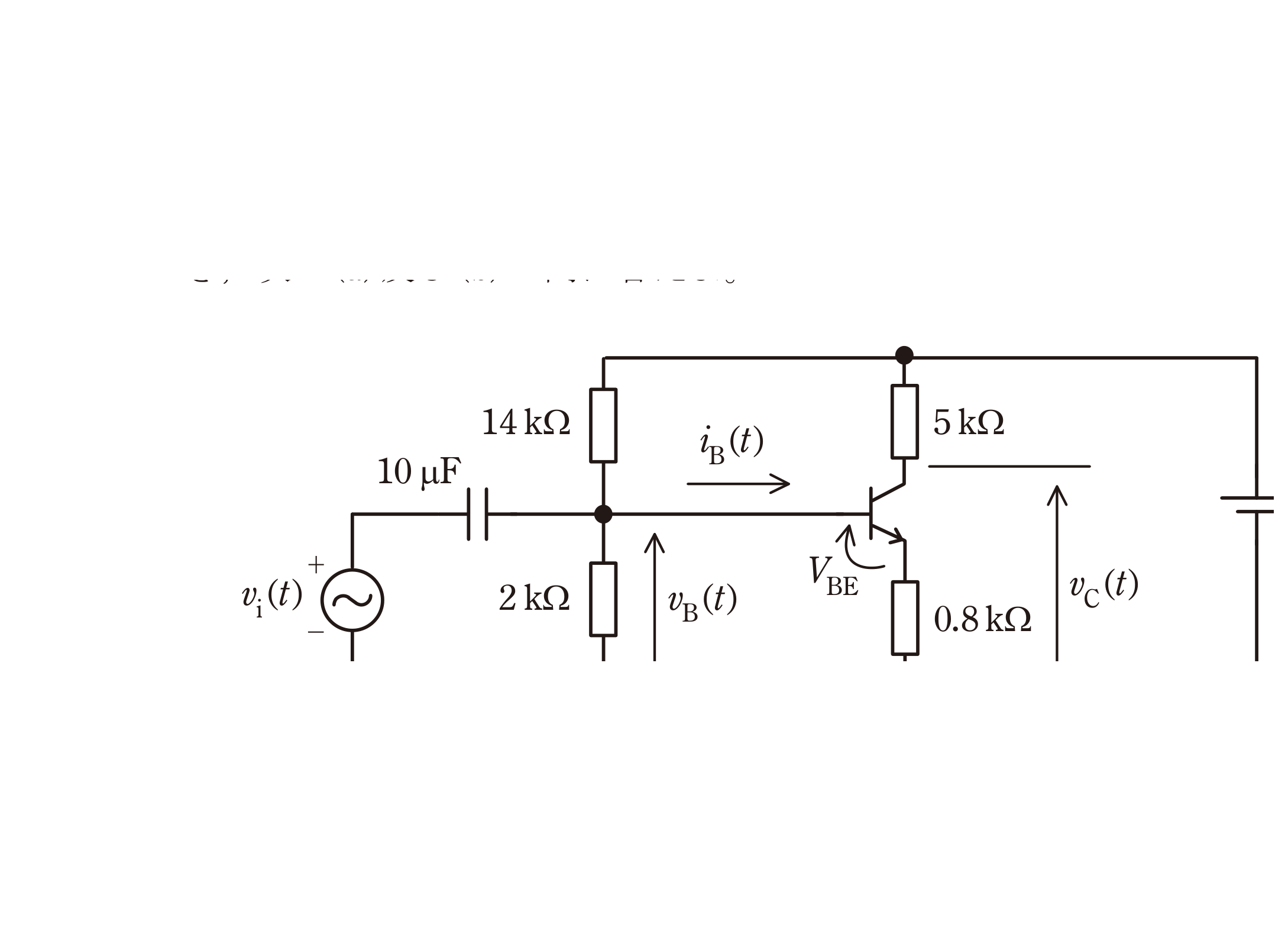 図1　電流帰還バイアス増幅回路（14kΩ・2kΩ分圧、R_C=5kΩ、R_E=0.8kΩ、V_CC=12V）（問題図）