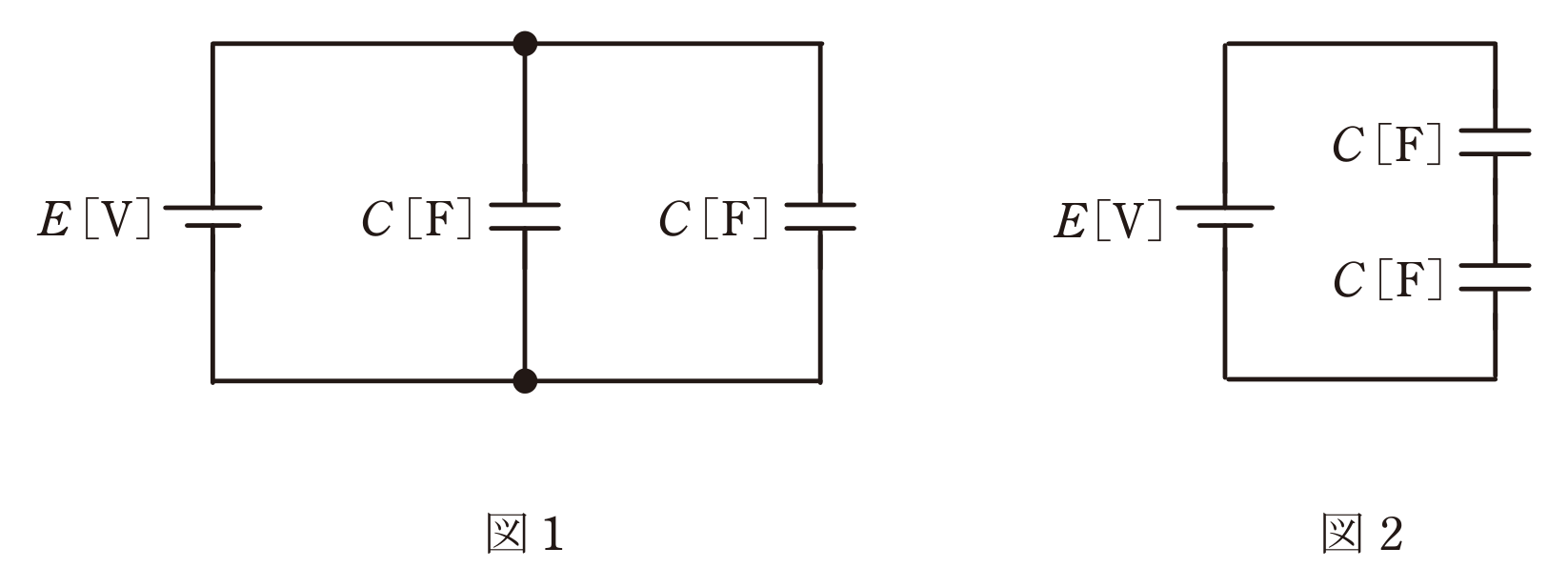 図1　2個のCの並列／図2　2個のCの直列（問題図）