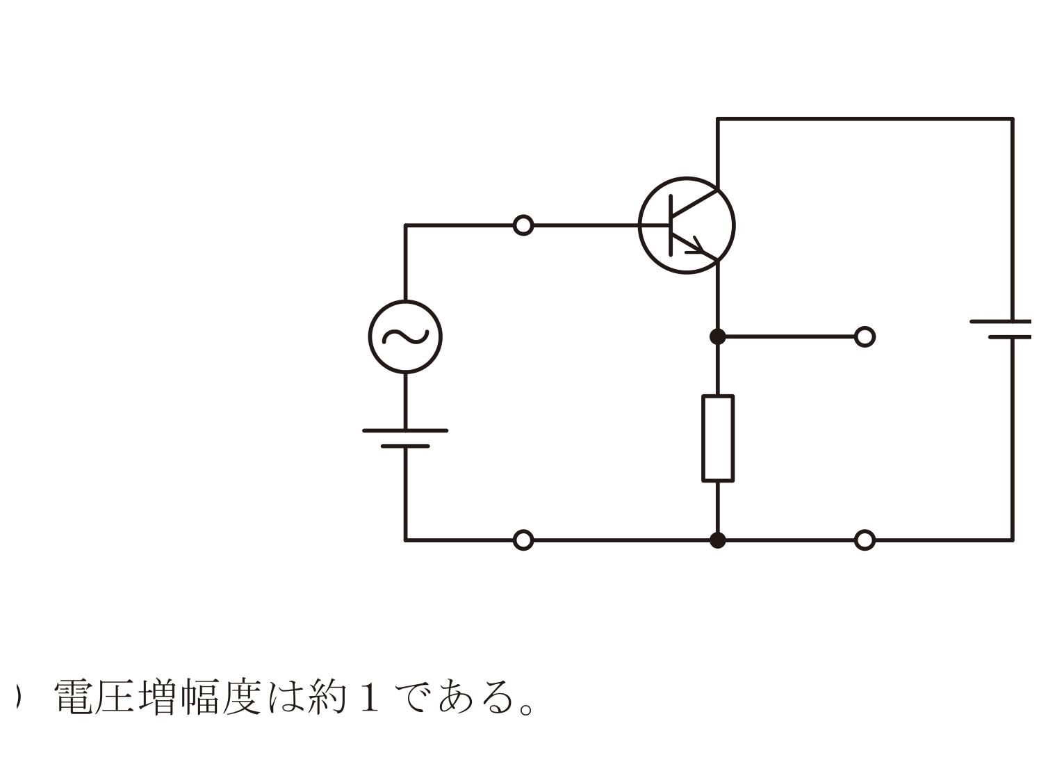 図 コレクタ接地増幅回路(エミッタホロワ)(問題図)