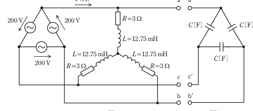図1　Δ電源とY結線R-L負荷／図2　Δ結線コンデンサ（問題図）