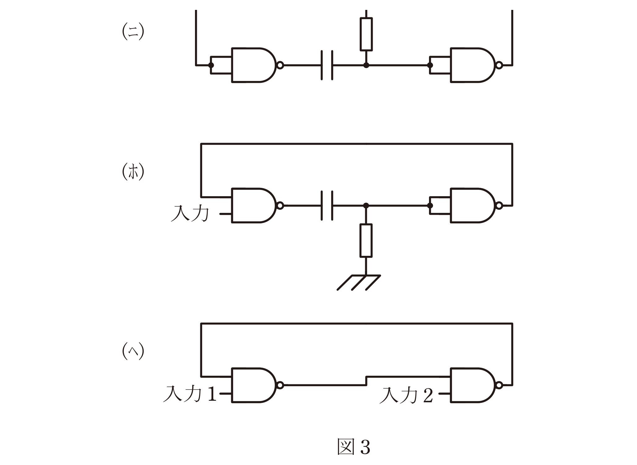 図3　NAND ICで構成した3つのマルチバイブレータ(ニ)(ホ)(ヘ)（問題図）