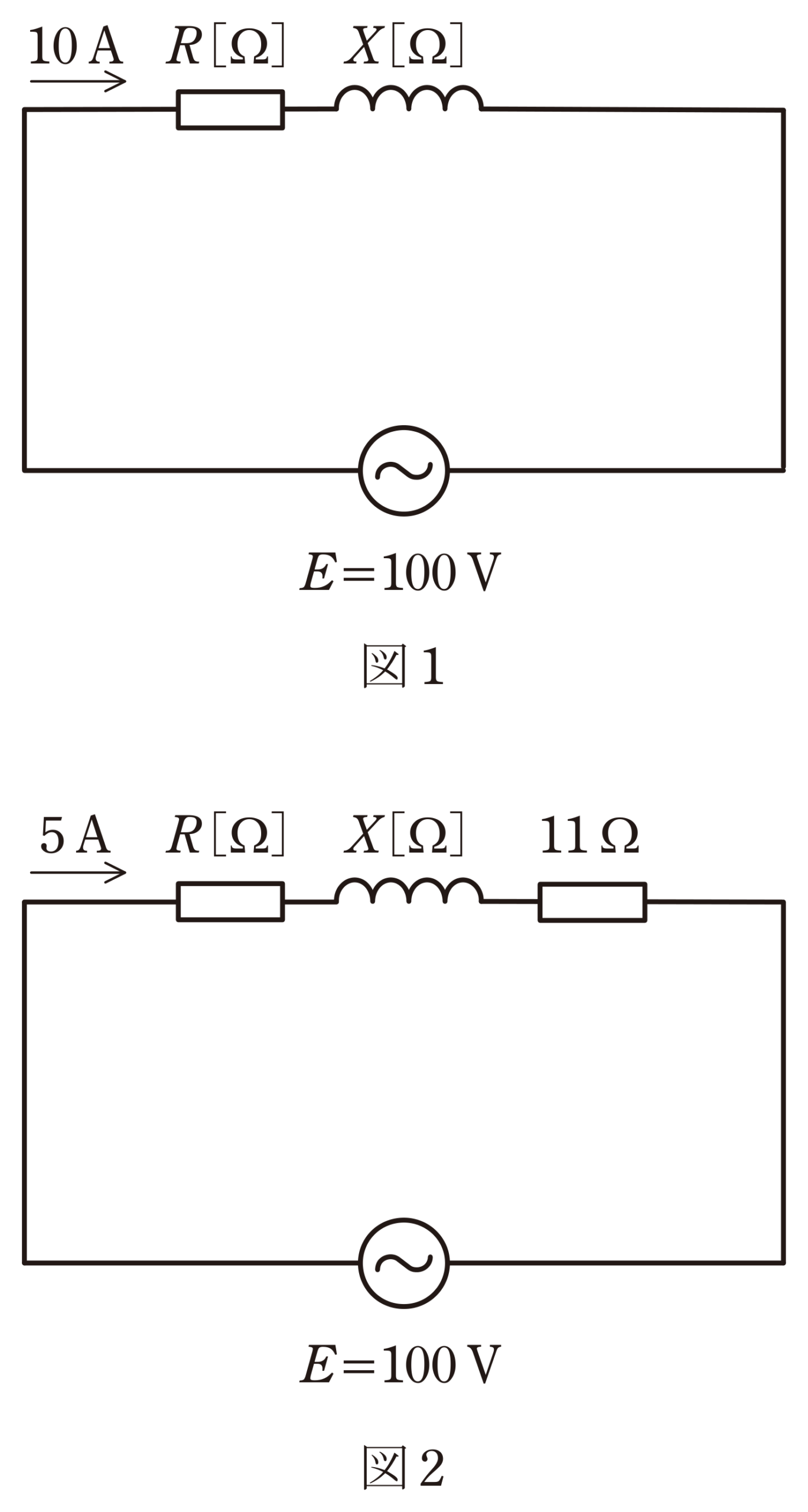 図1　R・Xの直列回路／図2　11Ωを追加した回路（問題図）
