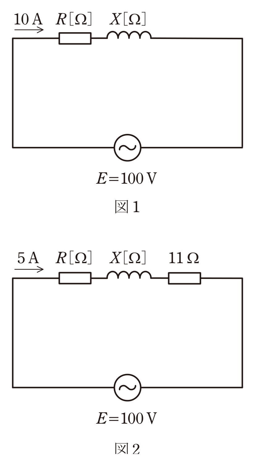 図1　R・Xの直列回路／図2　11Ωを追加した回路（問題図）